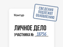Личные дела почти готовы: встречаемся 30 июля