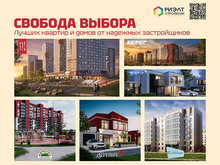 «РиэлтСтройком» — партнер XI «Бизнес Резиденции» от «Делового квартала»