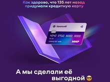 Карта «120 дней на максимум» Уралсиба — в Топ-4 кредитных карт с длинным льготным периодом