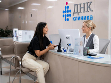 Во всесоюзной здравнице «ДНК Клиники» рады приветствовать всех гостей!