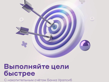 Ипотечная программа Банка Уралсиб вошел в Топ-10 лучших на вторичном рынке