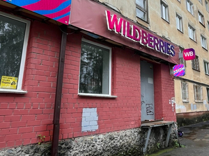 Еще два склада WB атакованы в РФ, Татьяна Ким выступила со спецобращением