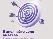 Банк Уралсиб в Топ-10 рейтинга по объемам ипотечного кредитования