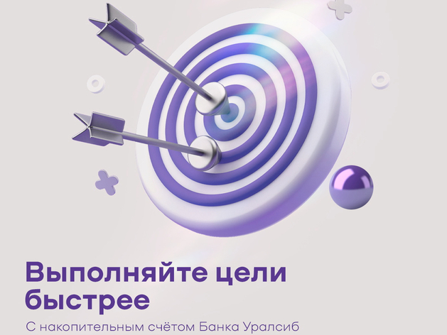 Банк Уралсиб в Топ-10 рейтинга по объемам ипотечного кредитования Банк Уралсиб в Топ-10 рейтинга по объемам ипотечного кредитования