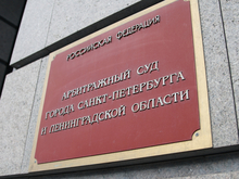 Налоговая служба подала иск на 3,4 млн к заводу «Брискли» в Выборге