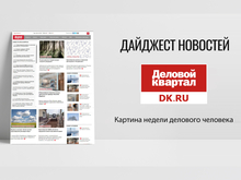 Путин в Красноярске и резкое снижение цен на бензин: дайджест DK.RU