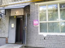 Атаки беспилотников на Wildberries привели к продаже ПВЗ в Екатеринбурге 