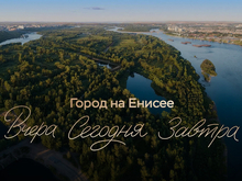 В Красноярске запустили портал к 400-летию города

