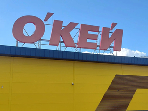 Магазины «О’Кей» в Екатеринбурге перестанут работать в сентябре