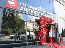 «Доктор Арбитайло» открыл новую клинику в здании бывшего бизнес-центра