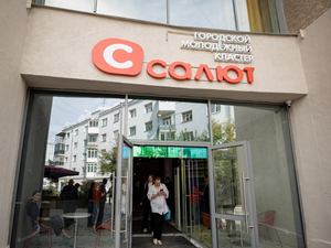 Арт-сквер в стиле ретро-кино появится в Екатеринбурге 