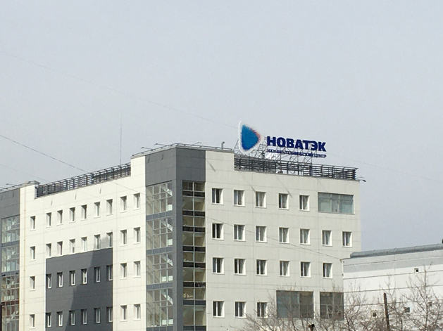 «Новатэк» выкупил долю TotalEnergies в совместном арктическом проекте «Новатэк» выкупил долю TotalEnergies в совместном арктическом проекте