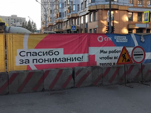 Новосибирские подрядчики получили штрафы на 2,5 миллиона за срыв сроков