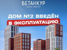 Еще один дом от компании «ННДК» получил разрешение на ввод