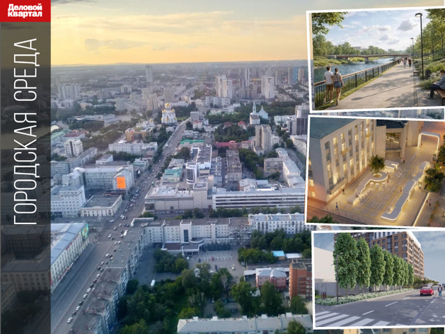Как благоустраивают Екатеринбург: список самых ярких новых локаций Как благоустраивают Екатеринбург: список самых ярких новых локаций