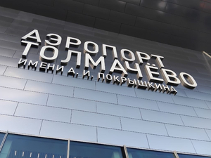 Куда новосибирцы чаще всего летали за границу этим летом?