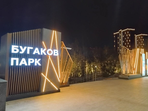 Новосибирские власти пообещали открыть этой осенью четыре новых парка