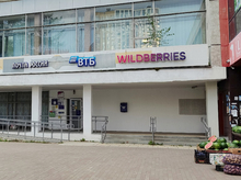 Селлеры пожаловались властям на WB из-за задержки выплат по итогам продаж