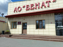 Тюменский алкогольный завод «Бенат» выставят на торги за 464 млн рублей