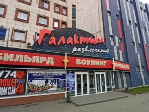 «Галактика развлечений» в Челябинске может сменить владельца: названа цена лота
