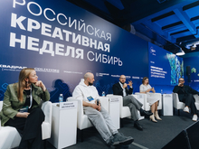 Красноярск примет «Российскую креативную неделю»: форум посвятят новой экономике Сибири