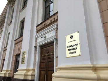 Власти Тюменской области свели бюджет за первое полугодие с профицитом