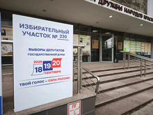 Как распределились мандаты? Подведены предварительные итоги выборов в Красноярском крае