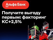 Удобная альтернатива кредитования для новосибирского бизнеса на специальных условиях 