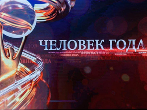 «Деловой квартал» внес изменения в положение о ежегодной премии «Человек года» 