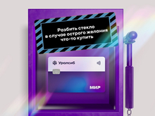 Карта «120 дней на максимум» Уралсиба вошла в Топ-5 кредитных карт с онлайн-оформлением