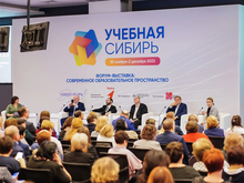Учебная Сибирь-2026                