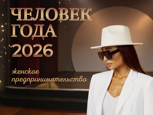 Премия «Человек года» открыла новую главу: кто определит финалистов онлайн-проекта?