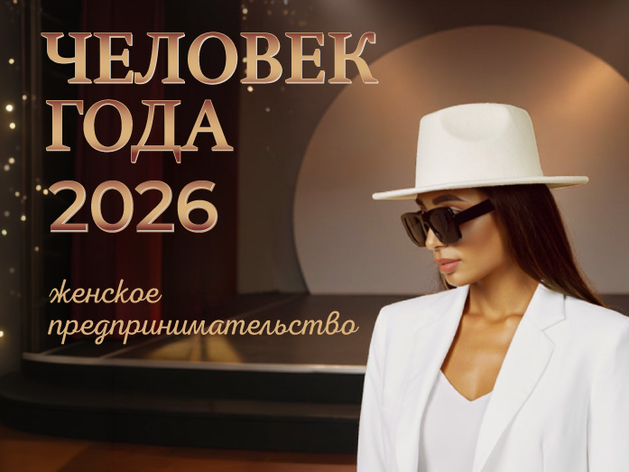 Премия «Человек года» открыла новую главу: кто определит финалистов онлайн-проекта? Премия «Человек года» открыла новую главу: кто определит финалистов онлайн-проекта?