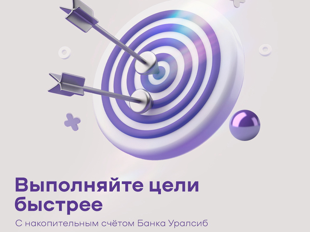 Банк Уралсиб вошел в Топ-3 рейтинга накопительных счетов для детей и подростков Банк Уралсиб вошел в Топ-3 рейтинга накопительных счетов для детей и подростков