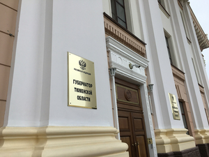 Тюменское правительство снизило прогноз дефицита бюджета по итогам года