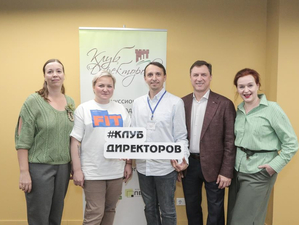 Клуб Директоров открыл 11 сезон работы заседанием на тему команды. 