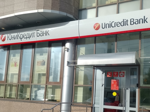 Президент РФ одобрил продажу российской «дочки» UniCredit Президент РФ одобрил продажу российской «дочки» UniCredit