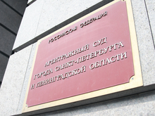 Суд ввел наблюдение в УК «Геоизол» по заявлению банка «Россия»