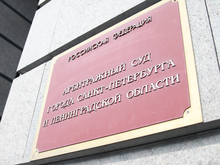 Арбитраж ввел процедуру наблюдения в отношении «Монополия.Онлайн»