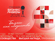Наука и бизнес: кто будет выбирать «Инноватора года» в Красноярском крае в 2026