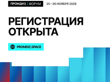 Международный форум ПРОМДИЗ пройдет в Красноярске
