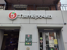 «Пятерочка» больше не будет «выручать» жителей Сысерти 