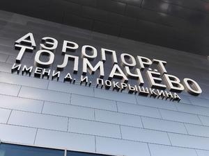 S7 Airlines запустит новое направление из Новосибирска