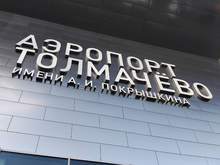 S7 Airlines запустит новое направление из Новосибирска