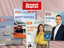 DK.RU подтвердил первое место в федеральном рейтинге и вошел в топ-10 российских журналов