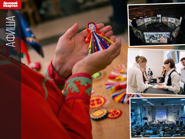 День народного единства, кадровый форум и фестиваль фантастики: афиша Екатеринбурга День народного единства, кадровый форум и фестиваль фантастики: афиша Екатеринбурга