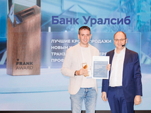 Банк Уралсиб получил награду Frank CRM Award 2026 за систему розничных кросс-продаж