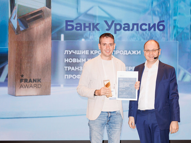Статуэтка Frank CRM Award 2026 была вручена руководителю подразделения CRM Банка Уралсиб – начальнику Управления кросс-продаж Олегу Молочеву. Статуэтка Frank CRM Award 2026 была вручена руководителю подразделения CRM Банка Уралсиб – начальнику Управления кросс-продаж Олегу Молочеву.