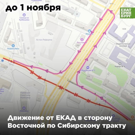 Теперь точно все: названа дата открытия развязки у «Калины» в Екатеринбурге 3