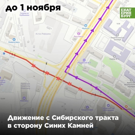Теперь точно все: названа дата открытия развязки у «Калины» в Екатеринбурге 4